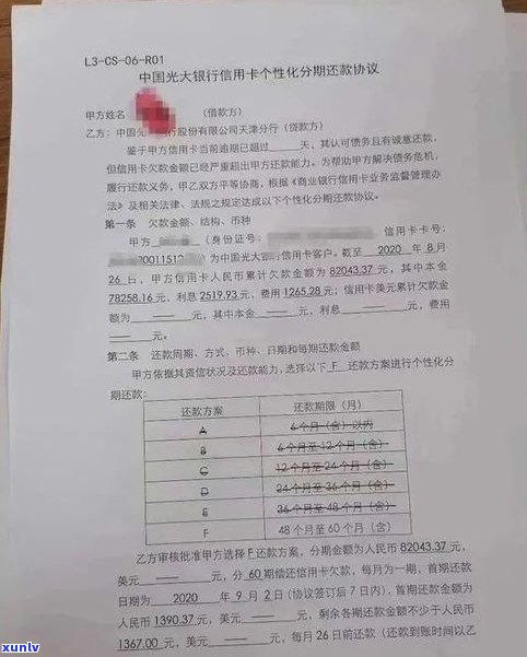 建行有停息挂账服务吗？现在是不是可用、能办理及仍有提供？