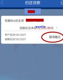 建行快贷能否协商还款？详细流程介绍