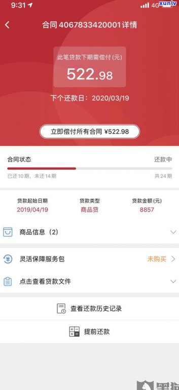 建行协商还款：必须付首付吗？知乎讨论