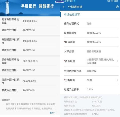 建行秒拒后通过！7点申请，查询百次，居然下卡了！2023年最新政策：建行快贷也能过？