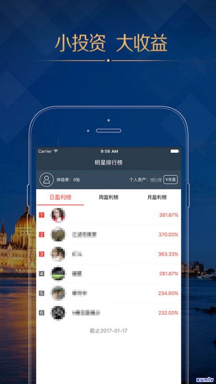 玉石宝app怎么样？安全、可靠还是只炒作？