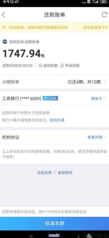 建行协商只还本金可以吗？多久能成功？