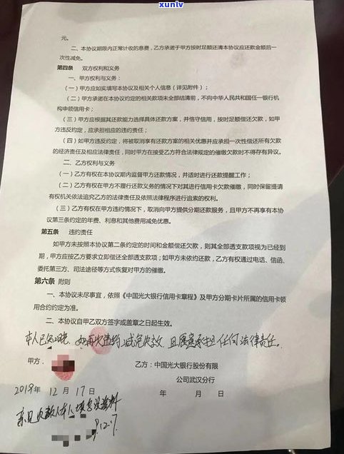 建行协商只还本金可以吗-建行协商只还本金可以吗