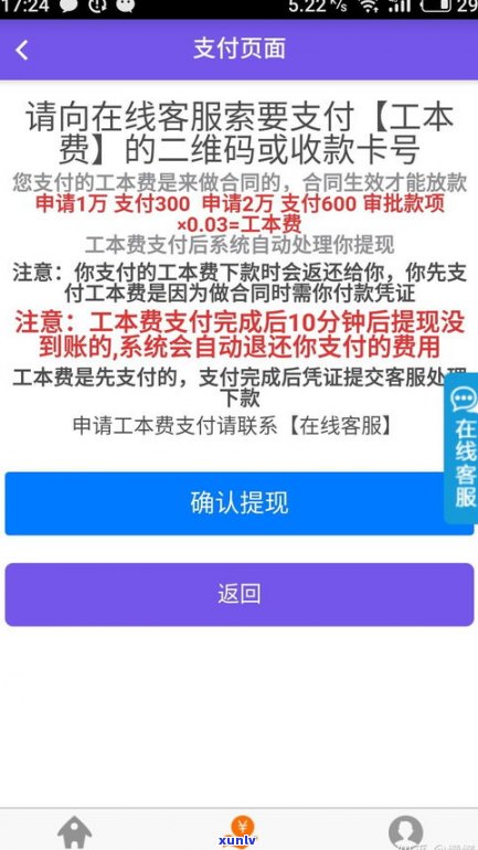 建行快贷可以协商分期吗-建行快贷可以协商分期吗多久