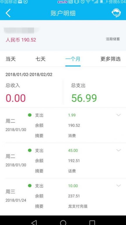 建行分期通60期划算吗-建行分期通60期划算吗怎样还款