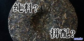 普洱茶为什么要拼配及其意义