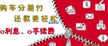 建行信用卡分期：可分多少期？最多能分多少期？利息怎样计算？