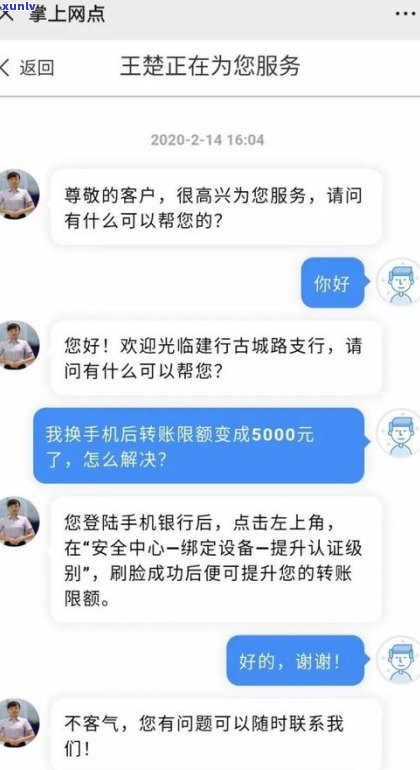 建设银行可以停息还款吗？熟悉相关政策与申请流程