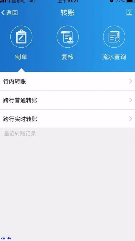 建行快贷还款疑问：无法准时还款的起因及解决办法