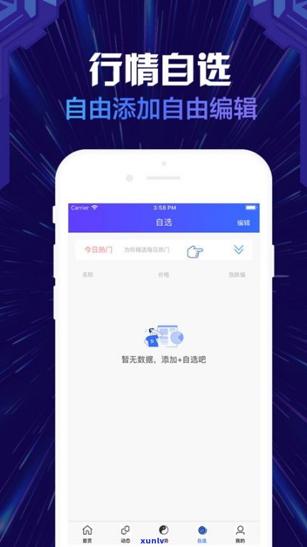 玉石宝app：可靠性、安全性的全面评估