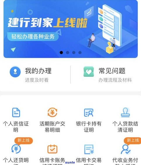 建行快贷能否点结清？不结清有作用吗？随时结清可行吗？