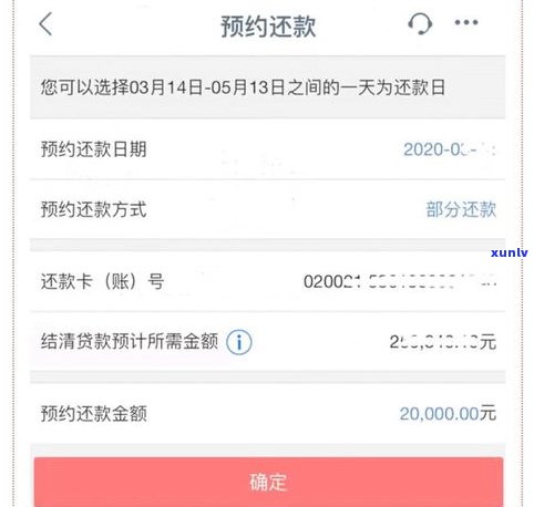 建行提前还款难度大，如何解决？最新规定是什么？