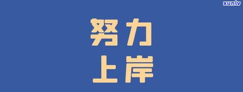 建设银行协商还款技巧2018：政策支持，教你怎样成功协商还款