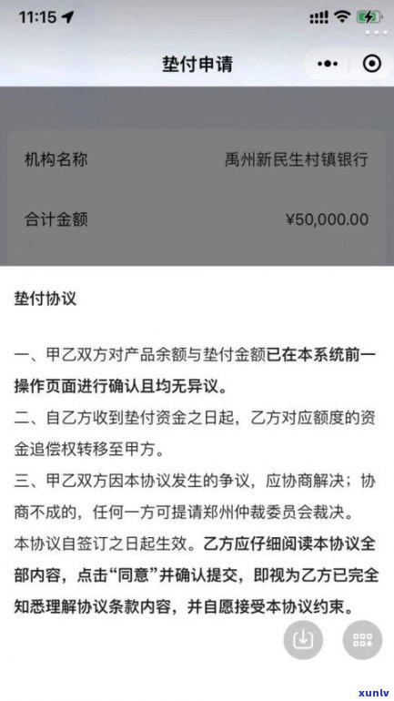 建设银行协商还款技巧2018：政策支持，教你怎样成功协商还款