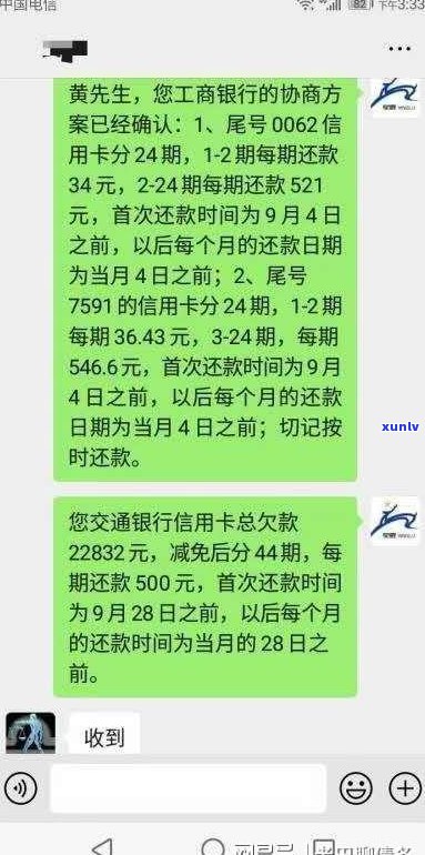 建设银行协商还款技巧2018：政策支持，教你怎样成功协商还款