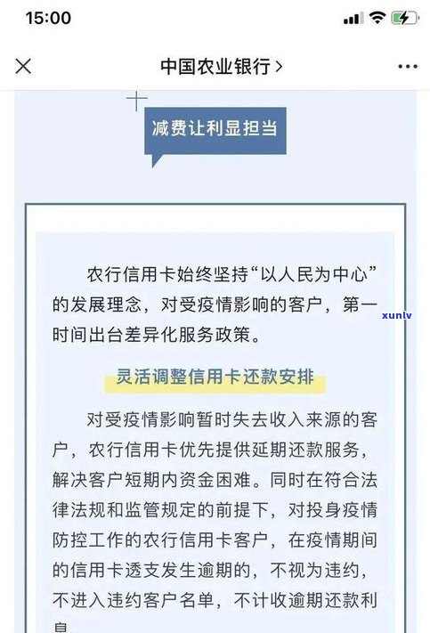 建行卡信用卡逾期一周是不是会上？怎样解决？逾期一天、一次作用贷款吗？