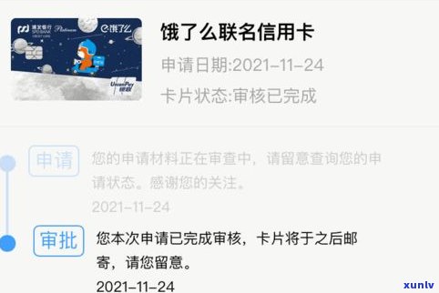 建行信用卡逾期1天：会影响、产生利息及后果全解析