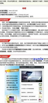 建行信用卡协商还款能否逾期？怎样操作？银监会建设银行信用卡逾期协商分期及2018年协商还款技巧