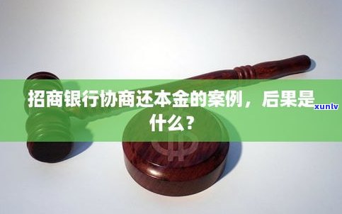 建行信用卡协商还款可以逾期吗-建行信用卡协商还款可以逾期吗多久