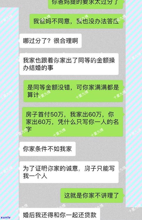 建行协商还款请求先交首付是不是合法？全网热议！