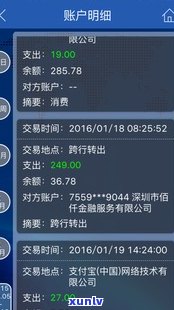 建行账户管理费每月扣10元？扣款频率及时间