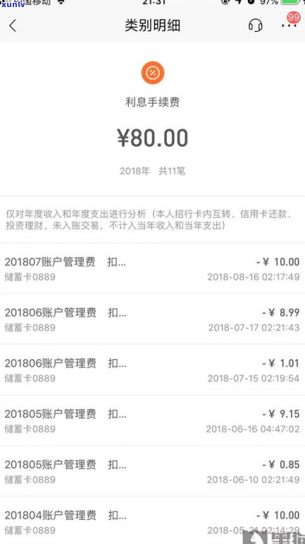 建行账户管理费10元是每年吗-建行账户管理费10元是每年吗