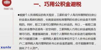 建行内部协商还款是否需要交首付款？合法吗？建议前往支行协商