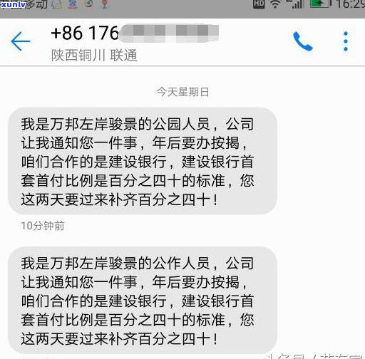 建行内部协商还款需交首付吗？合法吗？