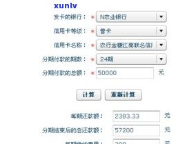 建行信用卡分期：可分多少期？利息怎样计算？