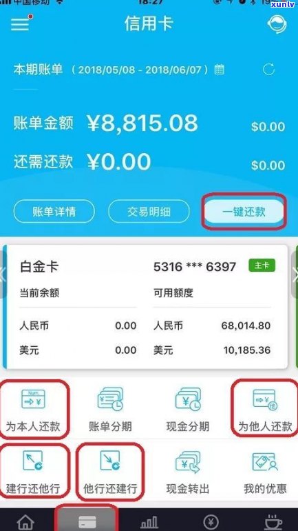 建设银行信用卡能否只用建行卡还款？安全性怎样？解决方案是什么？