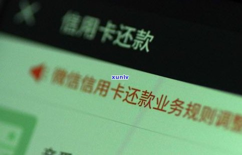 建行信用卡延迟一天还款会影响信用记录吗？逾期多久会有影响？