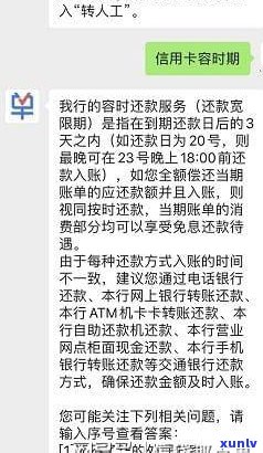 建设信用卡3天宽限期最后还款时间及规则解析