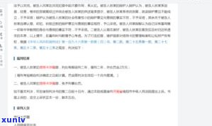 建设银行逾期一周信用卡还能用吗-建设银行逾期一周信用卡还能用吗知乎