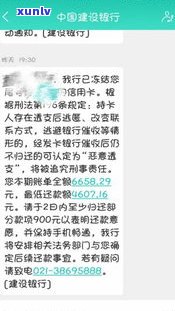 建设银行逾期一周信用卡还能用吗-建设银行逾期一周信用卡还能用吗知乎