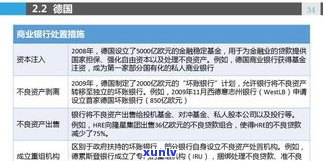 最新！建设银行协商还款技巧2018全面解析