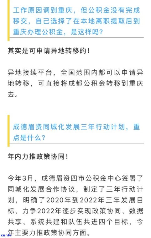 最新！建设银行协商还款技巧2018全面解析