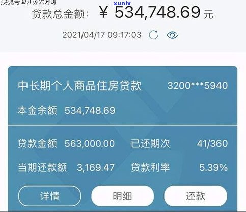 建设银行提前还款需要交违约金吗？费用标准是什么？