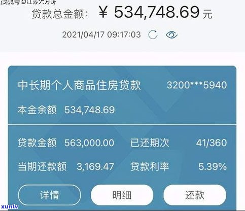 建设银行贷款提前还款违约金：计算  及合适金额