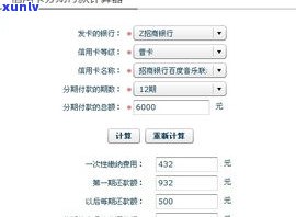 建行信用卡协商还款成功！怎样解决高额手续费？