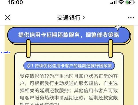 建行信用卡协商还款：成功申请减免政策，  多少？