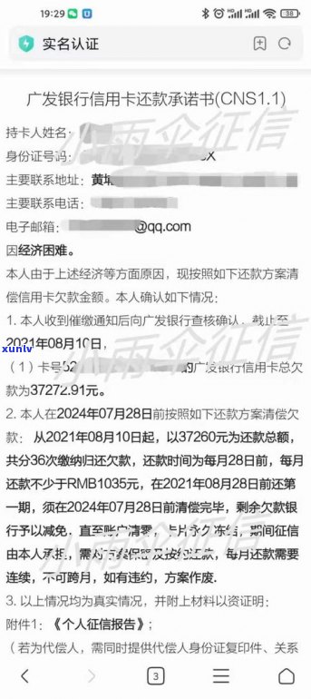 建设银行逾期可协商分期还款，欠款低于5万信用卡不予立案，做停息挂账需谨慎，怎样协商只还本金？