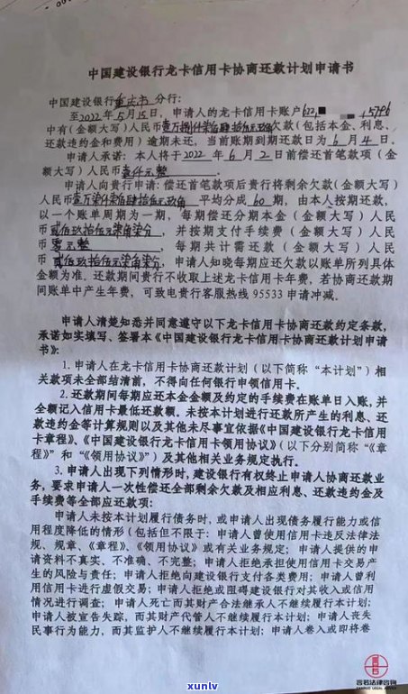 建设银行逾期可协商分期还款，欠款低于5万信用卡不予立案，做停息挂账需谨慎，怎样协商只还本金？