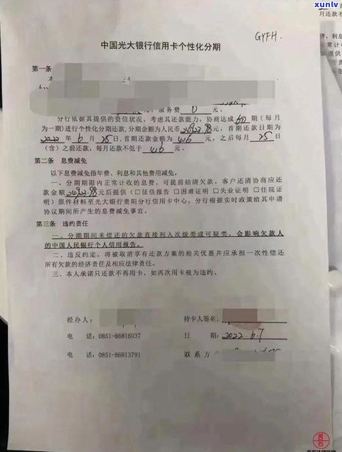 建设银行逾期可协商分期还款，欠款低于5万信用卡不予立案，做停息挂账需谨慎，怎样协商只还本金？