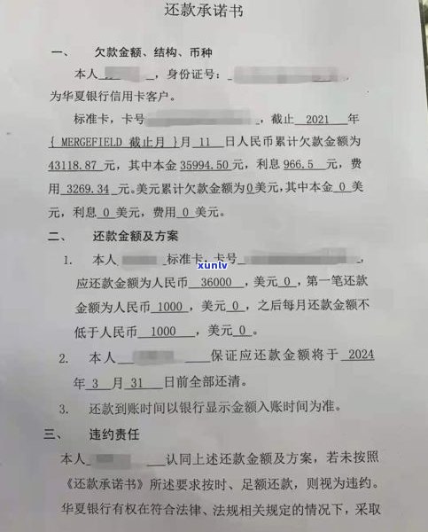 建行不同意信用卡逾期分期：解决  及结果分析