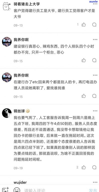 建设银行晚了一天还信用卡？不作用信用，解决方案在此！