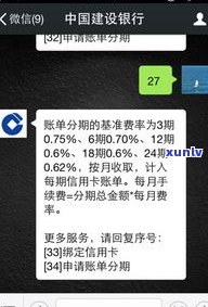 建设银行晚一天还信用卡算逾期吗-建设银行晚一天还信用卡算逾期吗怎么办