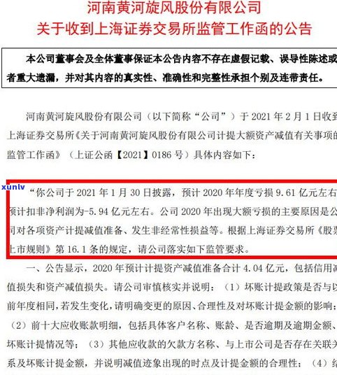 江西腾风债行交3300可靠吗？江西腾风能否解决债务疑问？法务是不是为皮包公司？债商评价怎样？请熟悉江西风腾文化传媒有限公司