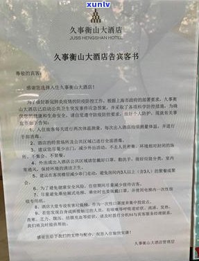 江西启嘉信息咨询有限公司：吉安分公司运营状况怎样？合法性待查。