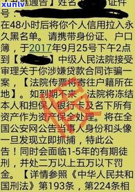 如何判断律师函真假？包括图片、短信和网贷情况，处理 *** 全解析