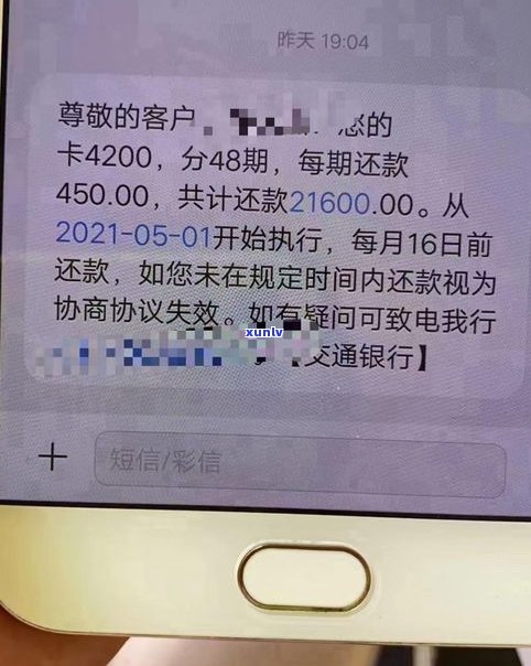 2021年信用卡逾期多久会上门、催款？欠款多久上门？2020年是不是已寄起诉书？